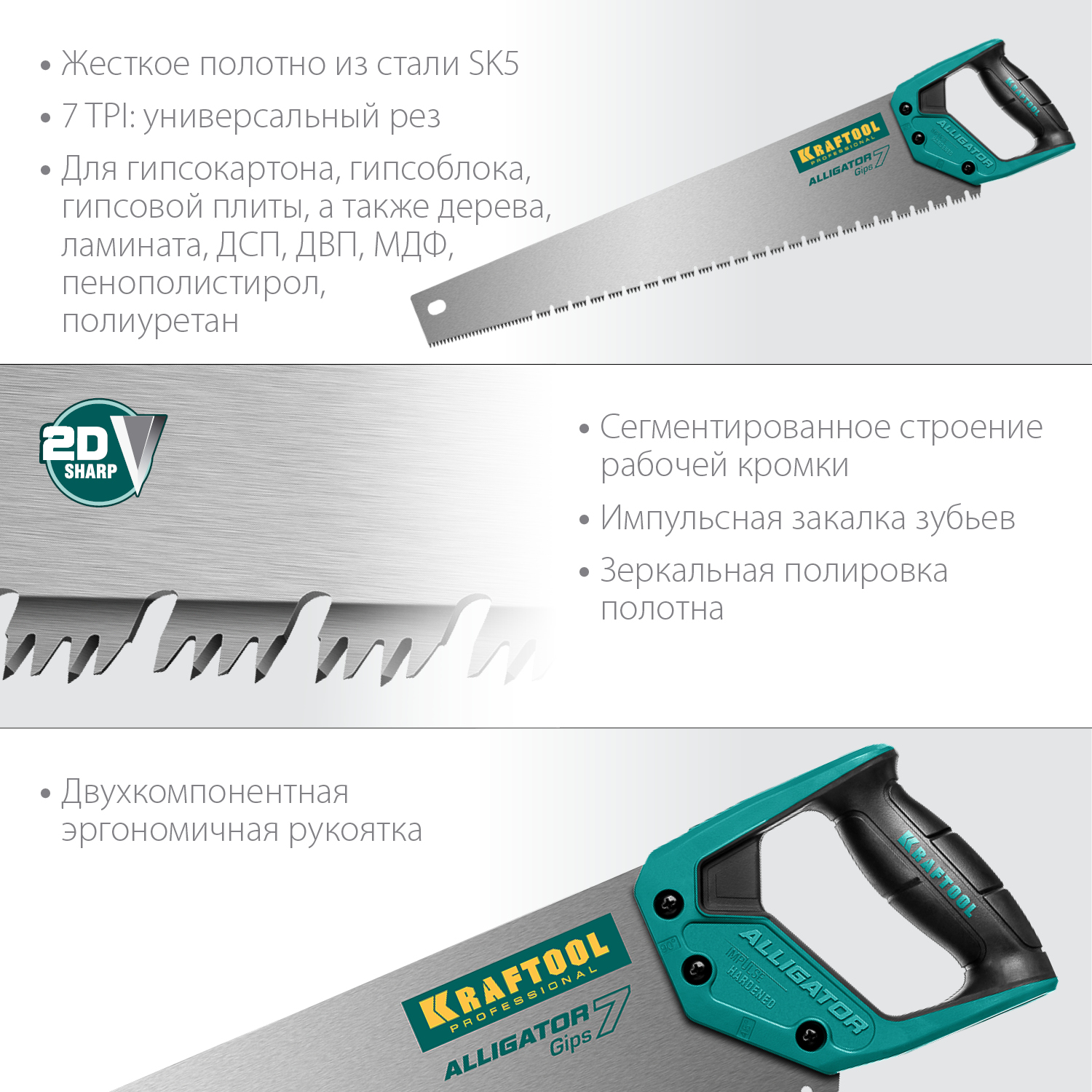 KRAFTOOL 7 TPI, 550 мм, ножовка для гипса Alligator GIPS 15210 KRAFTOOL 7 TPI, 550 мм, ножовка для гипса Alligator GIPS 15210 купить по цене 1 780 ₽ в интернет магазине ТЕХСАД