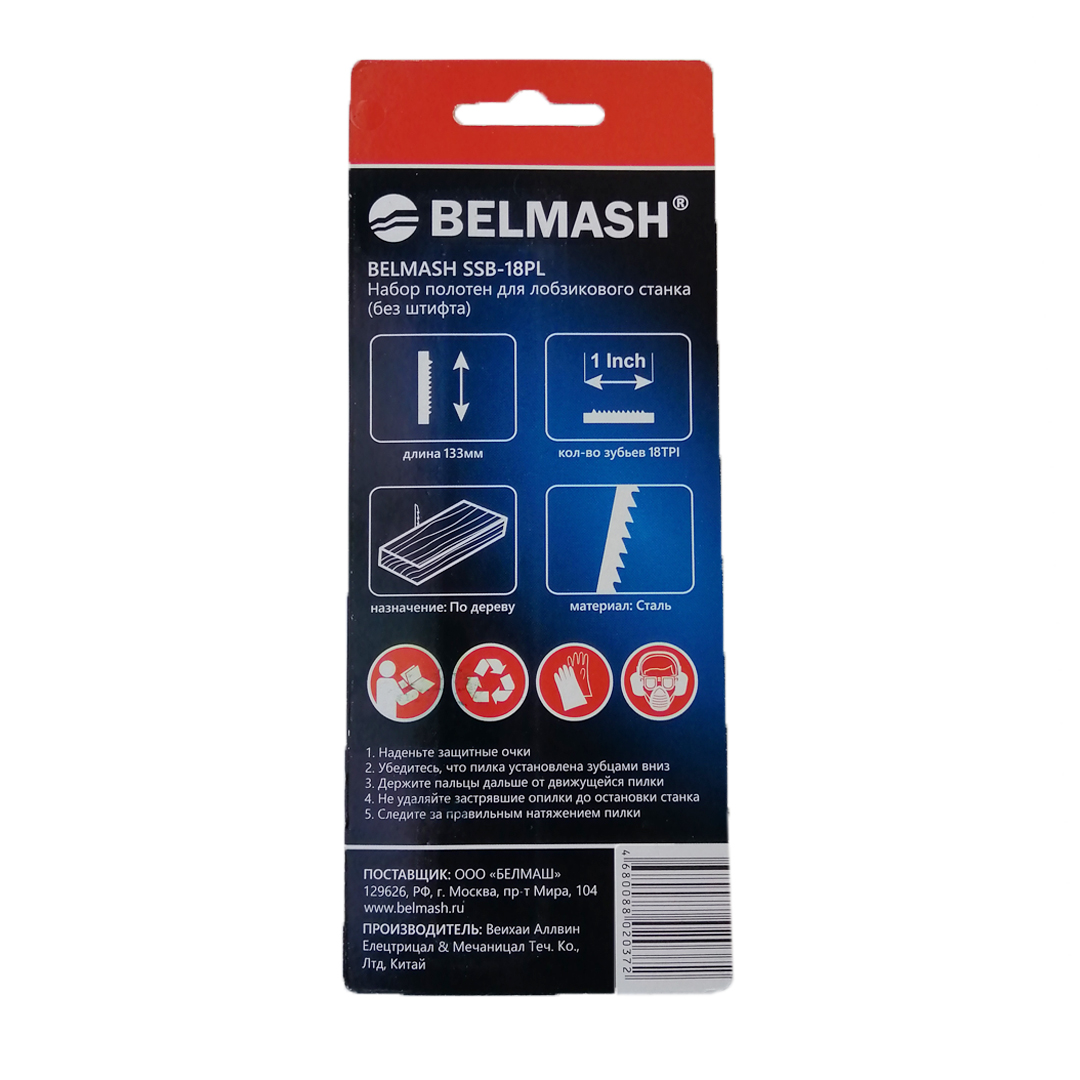 Набор полотен для лобзикового станка BELMASH SSB-18PL купить по цене 1 010 ₽ в интернет магазине ТЕХСАД
