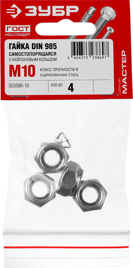 ЗУБР DIN 985 с нейлоновым кольцом, M10, 4 шт, кл. пр. 6, оцинкованная гайка 303586-10 ЗУБР DIN 985 с нейлоновым кольцом, M10, 4 шт, кл. пр. 6, оцинкованная гайка 303586-10 купить по цене 62 ₽ в интернет магазине ТЕХСАД