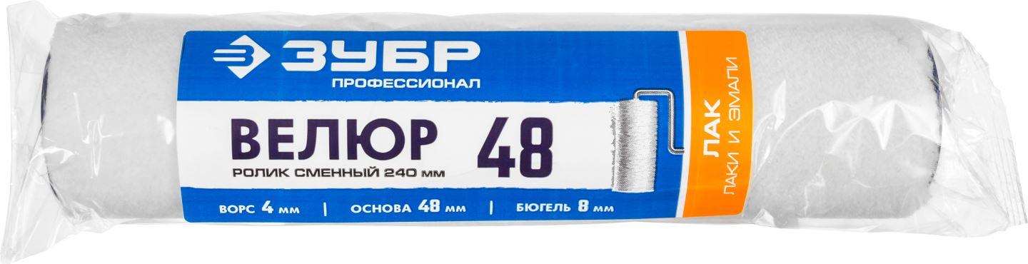ЗУБР 240 мм, Ø48 мм, ворс 4 мм, ручка 8 мм, ролик сменный ВЕЛЮР 02514-24 купить по цене 118 ₽ в интернет магазине ТЕХСАД