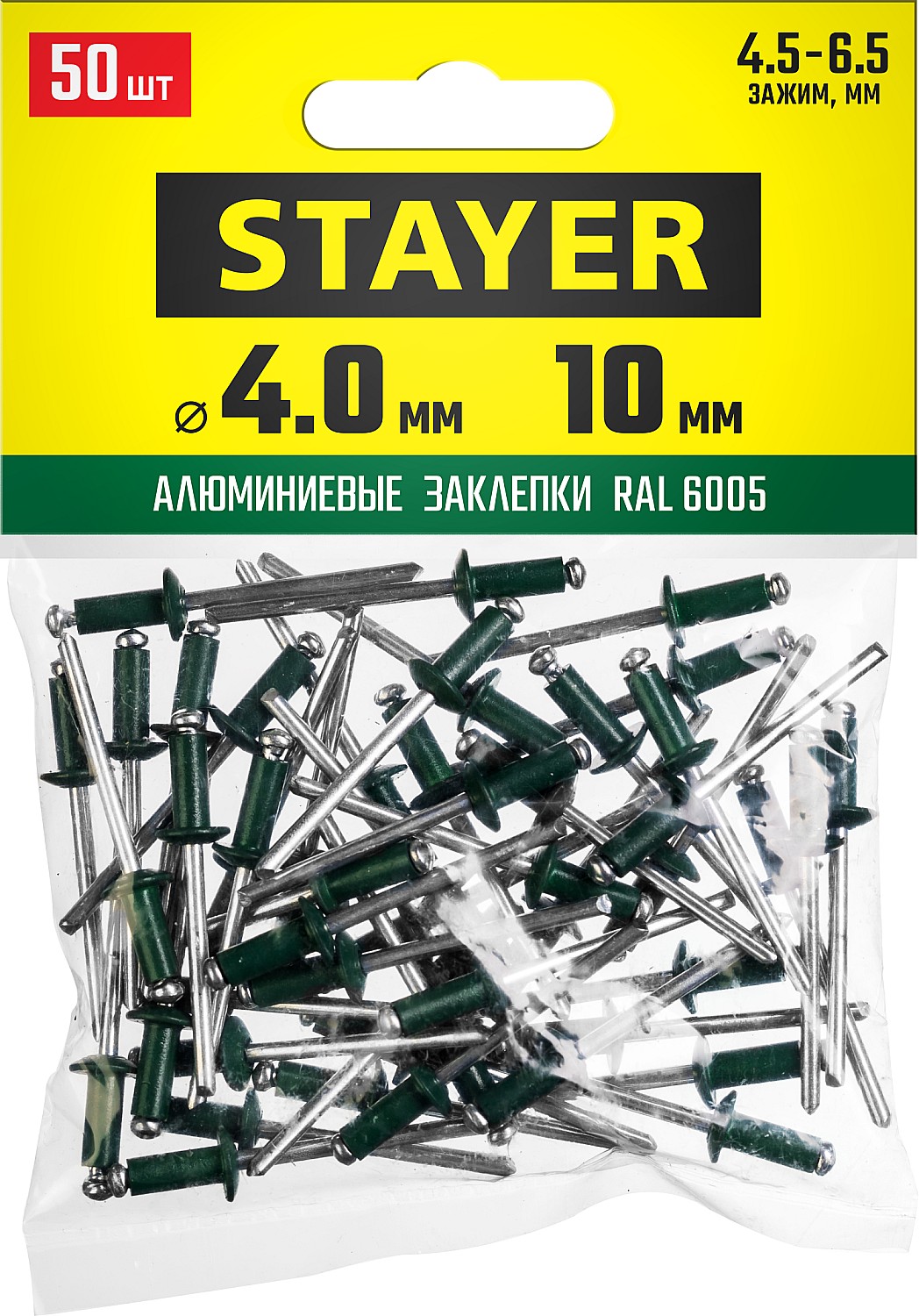 STAYER 4.0 х 10 мм, RAL 6005 зеленый насыщенный, 50 шт., алюминиевые заклепки Color-FIX 3125-40-6005 STAYER 4.0 х 10 мм, RAL 6005 зеленый насыщенный, 50 шт., алюминиевые заклепки Color-FIX 3125-40-6005 купить по цене 125 ₽ в интернет магазине ТЕХСАД
