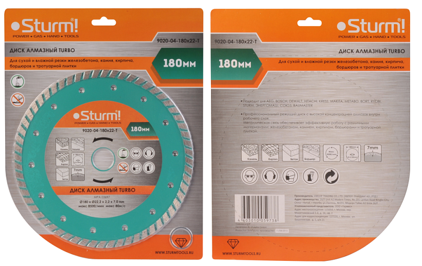 Диск алмазный Sturm! 9020-04-180x22-T купить по цене 750 ₽ в интернет магазине ТЕХСАД