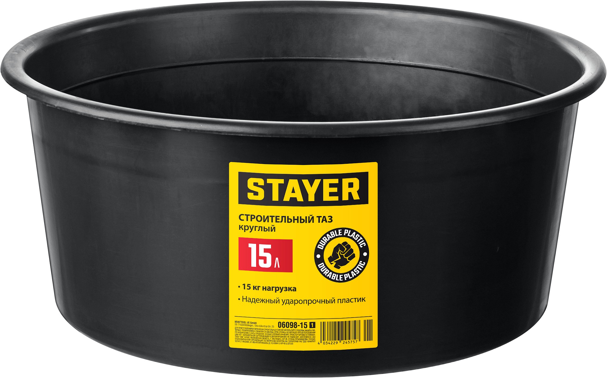 STAYER 15 л, ударопрочный пластик, таз строительный круглый 06098-15_z01 STAYER 15 л, ударопрочный пластик, таз строительный круглый 06098-15_z01 купить по цене 291 ₽ в интернет магазине ТЕХСАД