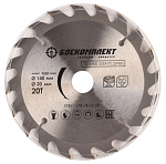 Диск пильный БОЕКОМПЛЕКТ B9022-140-20/16-20 Диск пильный БОЕКОМПЛЕКТ B9022-140-20/16-20 купить по цене 370 ₽ в интернет магазине ТЕХСАД