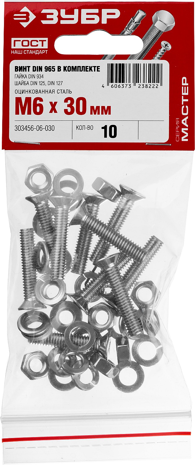 ЗУБР M6 x 30 мм, 10 шт., потайная головка, винт DIN 965 в комплекте с гайкой, шайбой, шайбой пружинной 303456-06-030 ЗУБР M6 x 30 мм, 10 шт., потайная головка, винт DIN 965 в комплекте с гайкой, шайбой, шайбой пружинной 303456-06-030 купить по цене 101 ₽ в интернет магазине ТЕХСАД