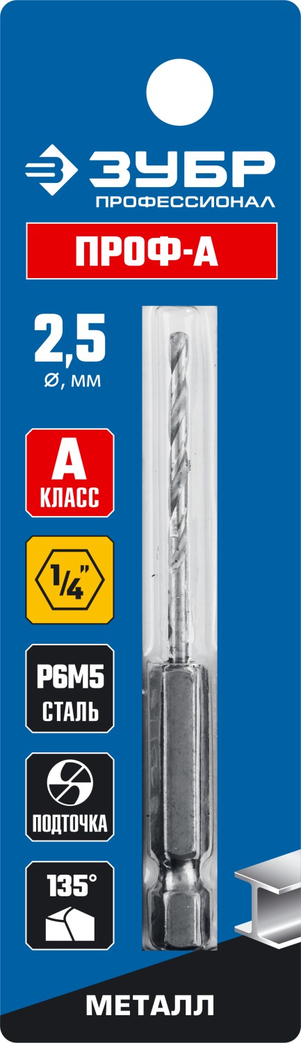 ЗУБР Ø 2.5 x 77 мм, НЕХ 1/4'', сталь Р6М5, класс А1, сверло спиральное по металлу 29623-2.5 Профессионал купить по цене 80 ₽ в интернет магазине ТЕХСАД