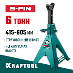 KRAFTOOL 6 т, 415-605 мм, подставка страховочная усиленная со штифтом S-PIN 43465-6 KRAFTOOL 6 т, 415-605 мм, подставка страховочная усиленная со штифтом S-PIN 43465-6 купить по цене 3 330 ₽ в интернет магазине ТЕХСАД