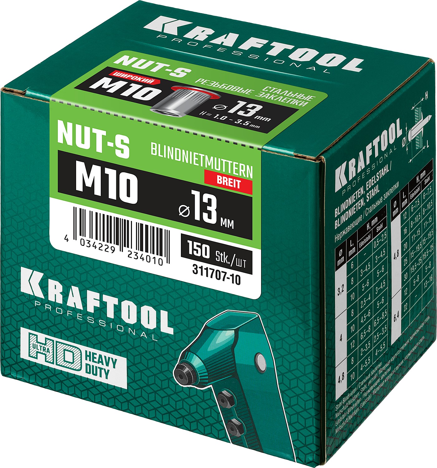 KRAFTOOL М10, 200 шт., стальные с насечками, резьбовые заклепки Nut-S 311707-10 купить по цене 2 700 ₽ в интернет магазине ТЕХСАД