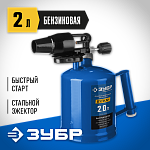 ЗУБР 2 л, стальной эжектор, лампа паяльная ВУЛКАН ВК-20 40652-2.0_z02 Профессионал купить по цене 2 840 ₽ в интернет магазине ТЕХСАД