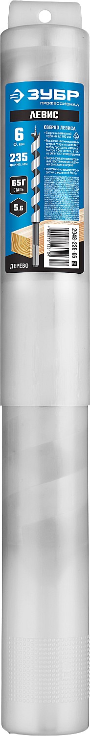 ЗУБР d=6 х 235 мм, HEX хвостовик, сверло по дереву, спираль Левиса 2948-235-06_z02 купить по цене 370 ₽ в интернет магазине ТЕХСАД