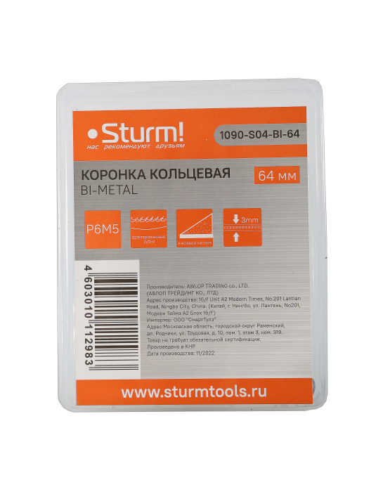 Коронка биметаллическая Sturm! 1090-S04-BI-64 купить по цене 770 ₽ в интернет магазине ТЕХСАД