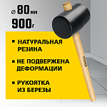 STAYER 900 г, киянка резиновая черная с деревянной ручкой 20505-90 Master купить по цене 410 ₽ в интернет магазине ТЕХСАД