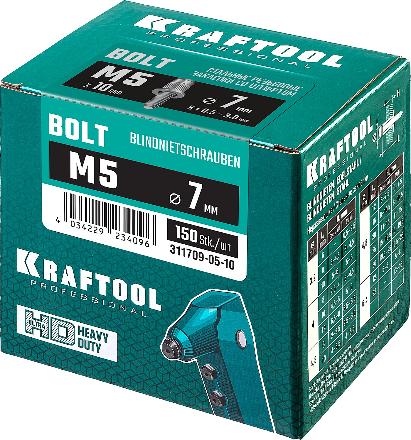 KRAFTOOL М5 х 9 мм, 150 шт., стальные, штифт 10 мм, винтовые заклепки Bolt 311709-05-10 купить по цене 7 720 ₽ в интернет магазине ТЕХСАД