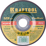 KRAFTOOL 125x0.75x22.23 мм, круг отрезной по нержавеющей стали для УШМ 36252-125-0.75 KRAFTOOL 125x0.75x22.23 мм, круг отрезной по нержавеющей стали для УШМ 36252-125-0.75 купить по цене 174 ₽ в интернет магазине ТЕХСАД