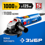 ЗУБР 1000 Вт, d 125 мм, углошлифовальная машина (болгарка) УШМ-П125-1000 Профессионал купить по цене 5 320 ₽ в интернет магазине ТЕХСАД