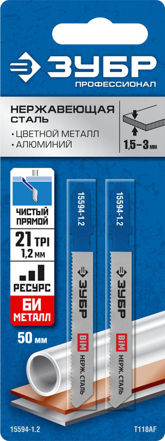ЗУБР по нерж.стали, алюминию, металлу (листовой, цветной), EU-хвостовик, шаг 1.2 мм, 50 мм, 2 шт., полотна для эл/лобзика 15594-1.2_z02 Профессионал купить по цене 193 ₽ в интернет магазине ТЕХСАД