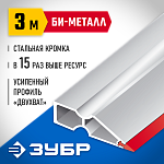 ЗУБР 3 м, правило 1072-3.0_z02 Профессионал купить по цене 6 360 ₽ в интернет магазине ТЕХСАД