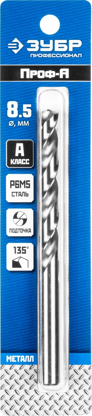 ЗУБР Ø 8.5 x 117 мм, сталь Р6М5, класс А1, сверло по металлу 29625-8.5 Профессионал купить по цене 370 ₽ в интернет магазине ТЕХСАД