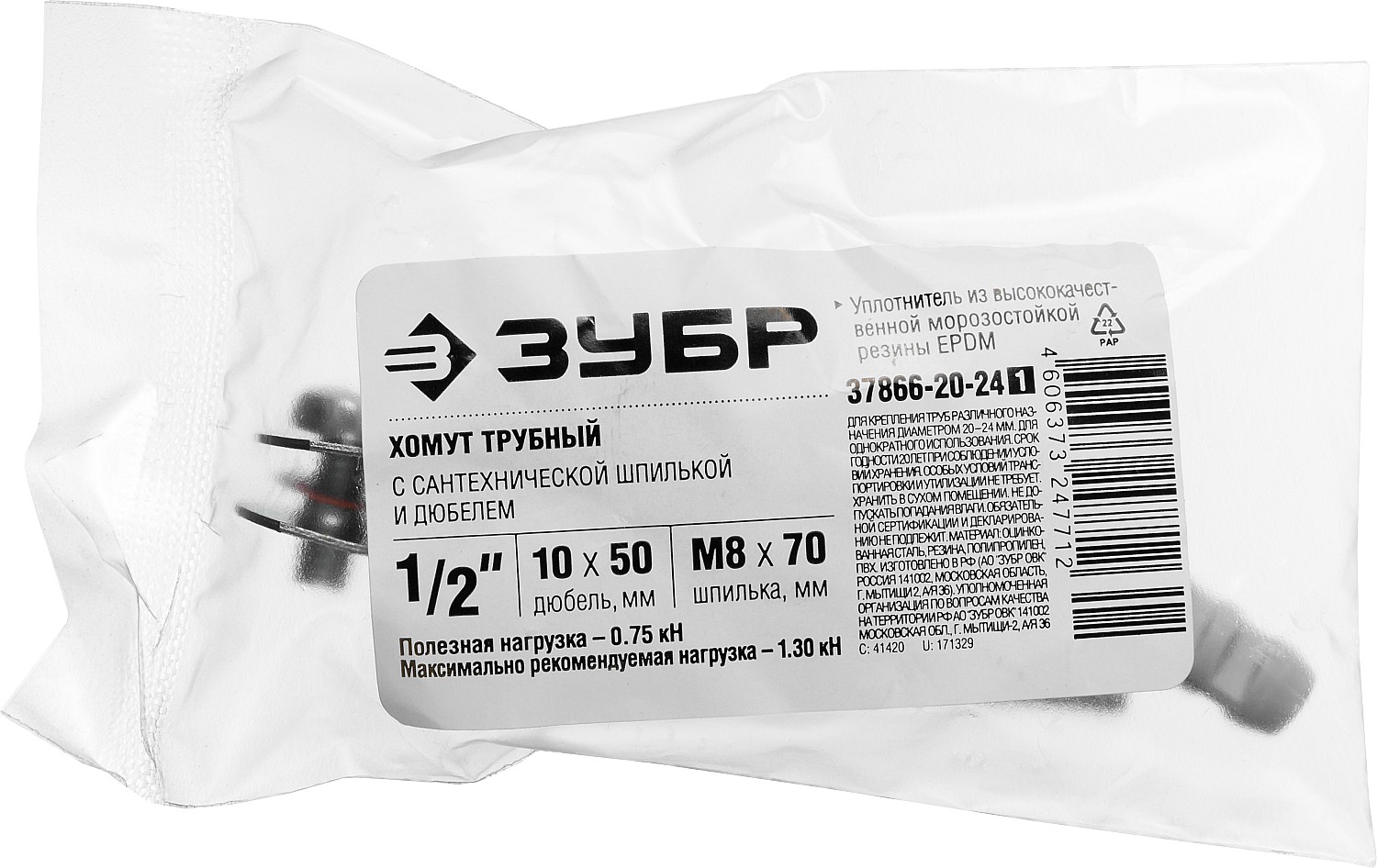 ЗУБР 1 шт., 1/2'', оцинкованный, в комплекте с сантехнической шпилькой и дюбелем, хомут трубный с гайкой 37866-20-24_z01 Мастер купить по цене 65 ₽ в интернет магазине ТЕХСАД