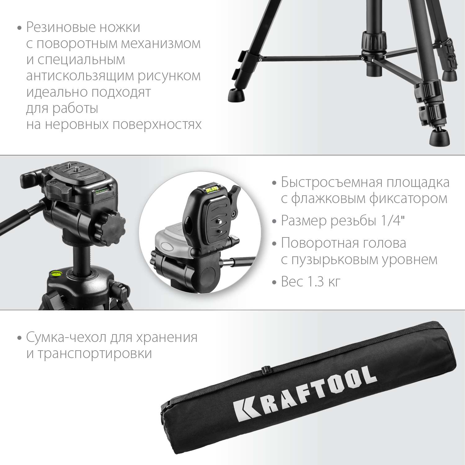 KRAFTOOL штатив элевационный, 59-160 см, 1/4'', ST-160 34714 купить по цене 3 940 ₽ в интернет магазине ТЕХСАД