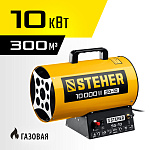 STEHER 10 кВт, газовая тепловая пушка SG-10 купить по цене 7 770 ₽ в интернет магазине ТЕХСАД