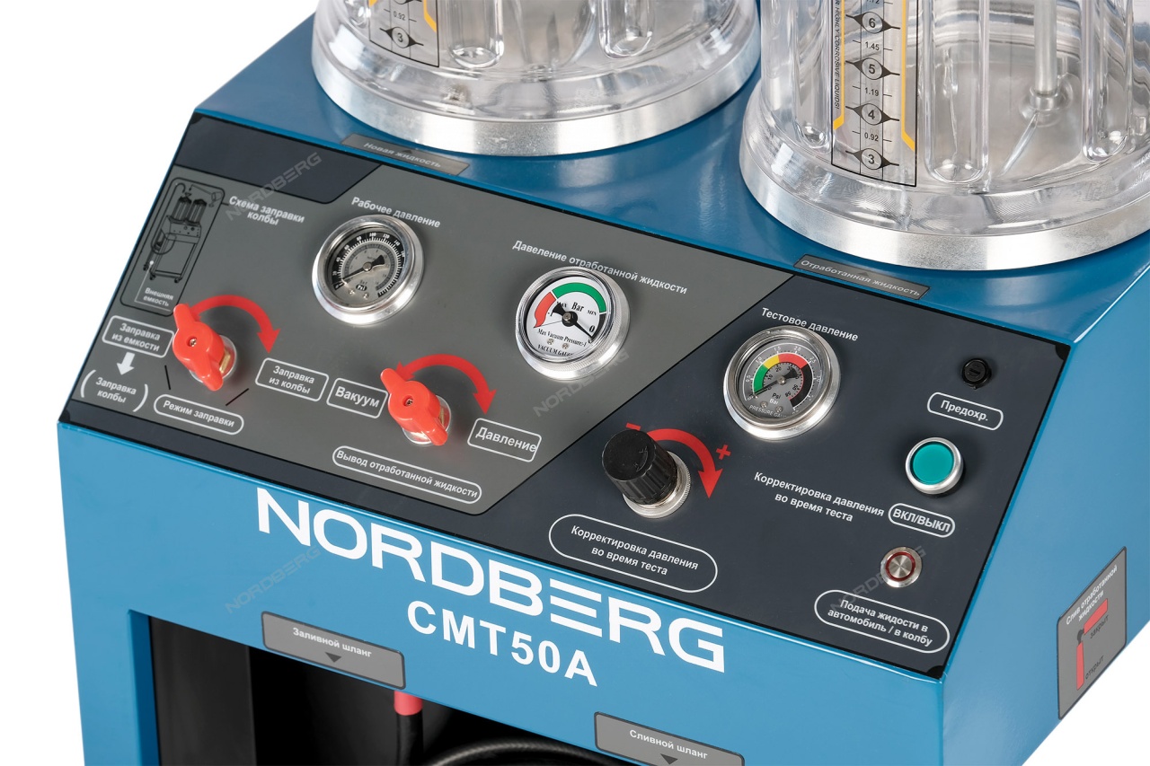 Установка для замены охлаждающей жидкости NORDBERG CMT50A купить по цене 76 631 ₽ в интернет магазине ТЕХСАД