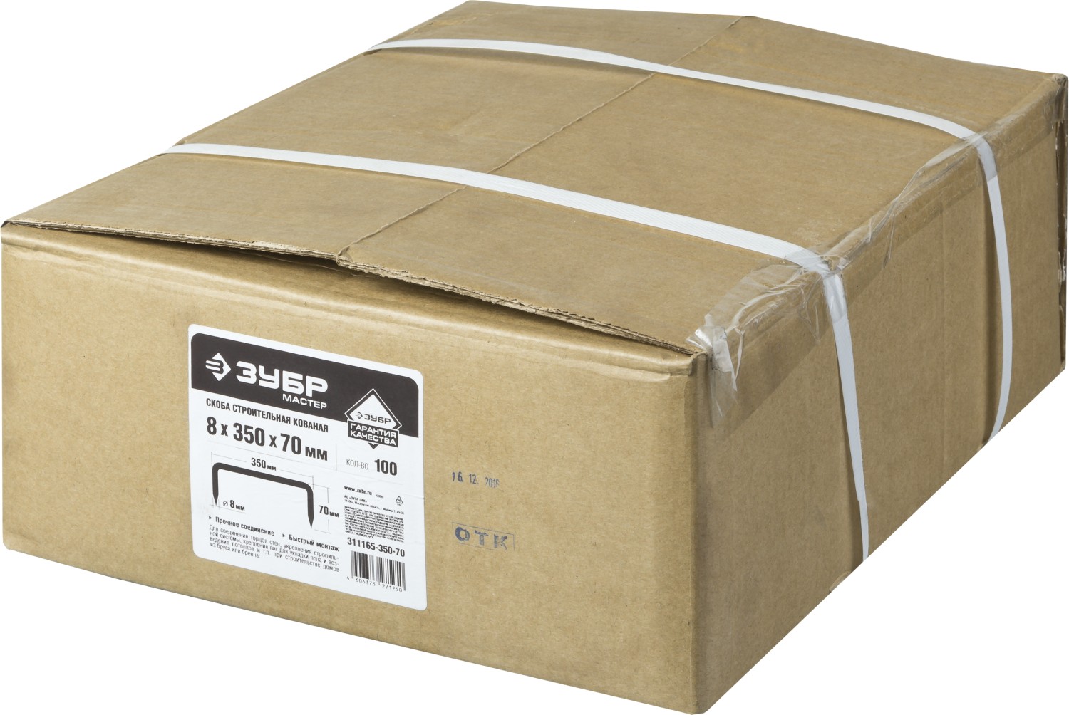ЗУБР 350 х 70 х 8 мм, 100 шт., скоба строительная кованая 311165-350-70 ЗУБР 350 х 70 х 8 мм, 100 шт., скоба строительная кованая 311165-350-70 купить по цене 5 560 ₽ в интернет магазине ТЕХСАД