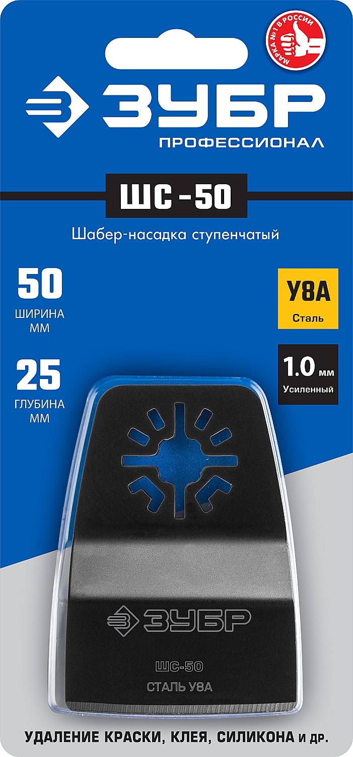 ЗУБР 50 x 25 мм, ступенчатая, из cтали У8А, шабер-насадка ШС-50 15568-50 Профессионал купить по цене 255 ₽ в интернет магазине ТЕХСАД