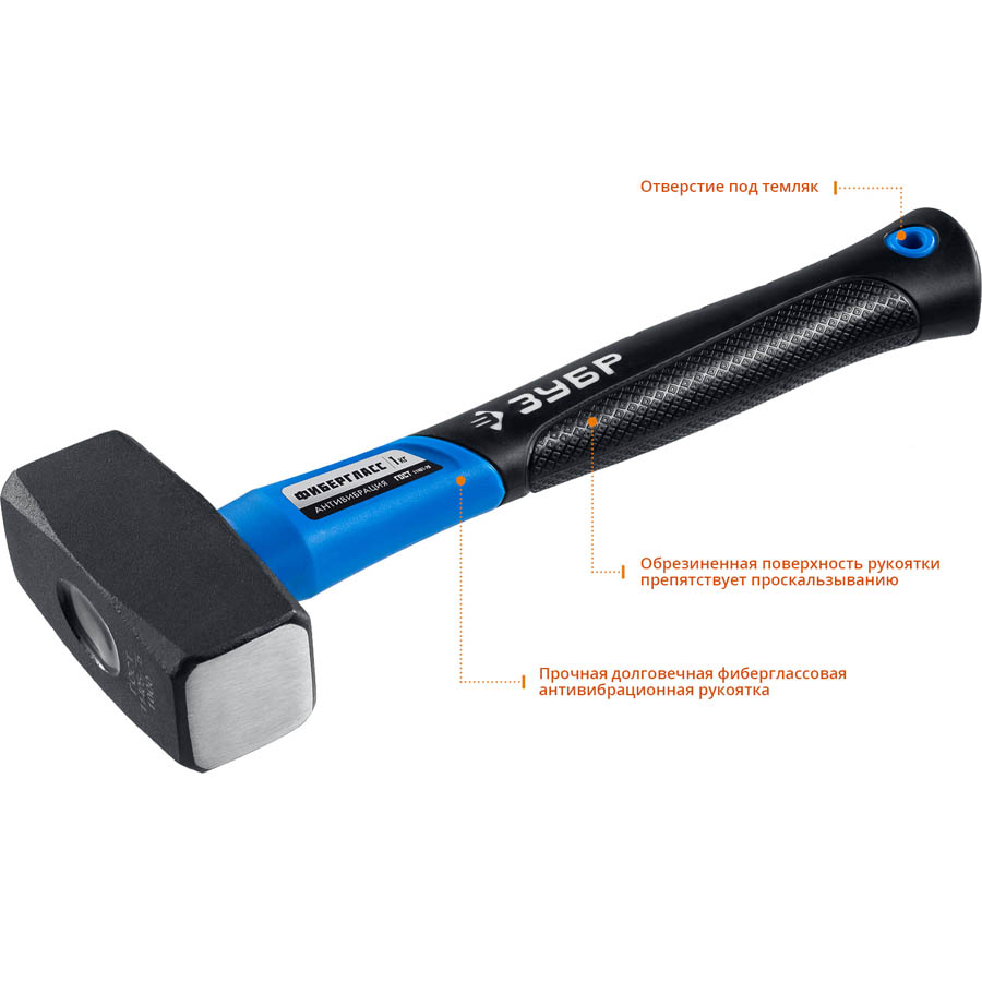 ЗУБР 2 кг, кувалда c фиберглассовой рукояткой 2010-20_z02 Профессионал купить по цене 1 640 ₽ в интернет магазине ТЕХСАД
