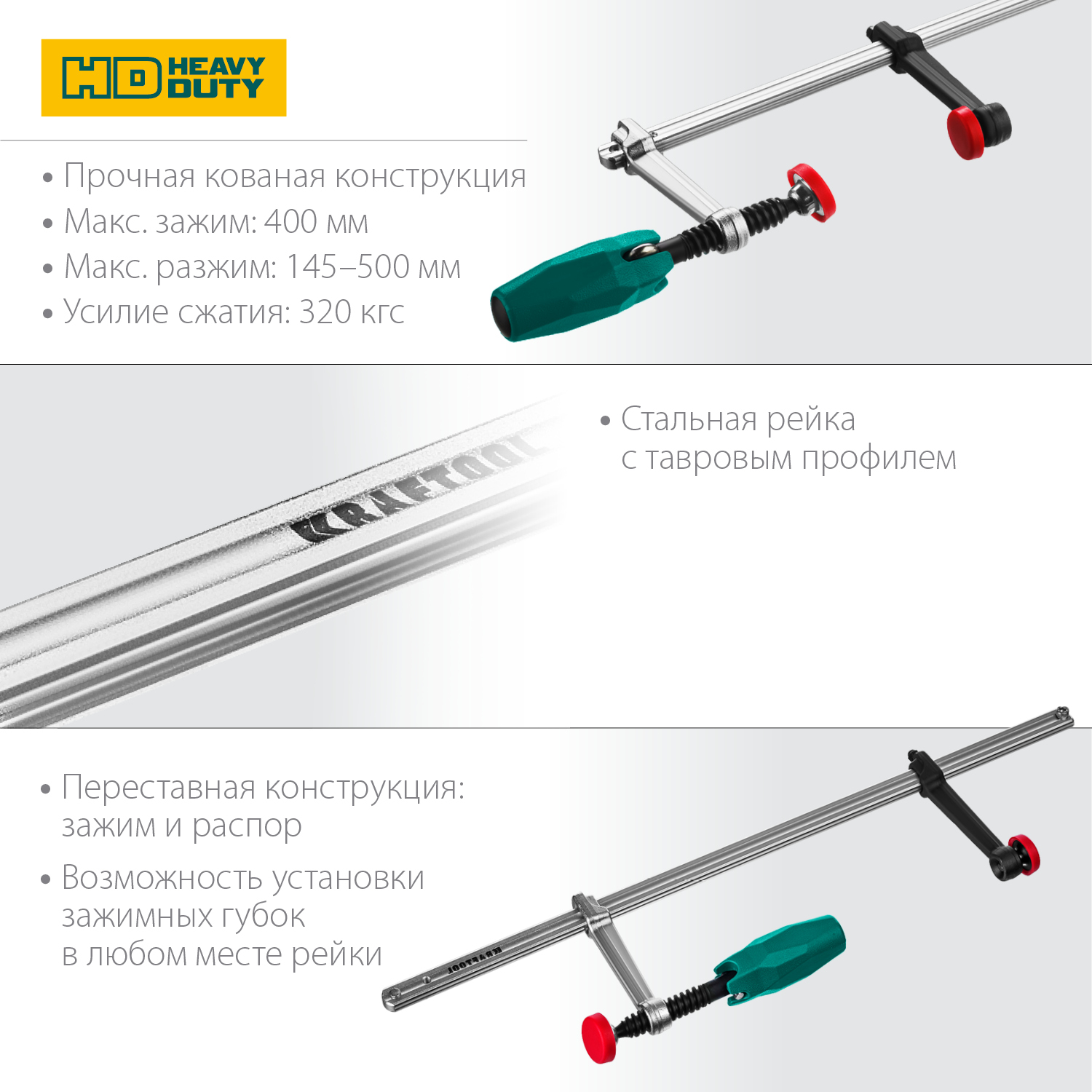 KRAFTOOL F 400х80 мм, универсальная струбцина UNIVERSAL UF-400/80 32018-080-400 купить по цене 3&nbsp;830 ₽ в интернет магазине ТЕХСАД