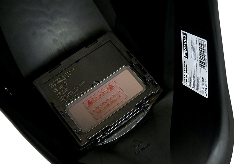 Сварочная маска СОЮЗ САС-91А4РФ купить по цене 860 ₽ в интернет магазине ТЕХСАД