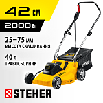STEHER 2000 Вт, 420 мм, газонокосилка сетевая LMC-42-2000 STEHER 2000 Вт, 420 мм, газонокосилка сетевая LMC-42-2000 купить по цене 13 690 ₽ в интернет магазине ТЕХСАД