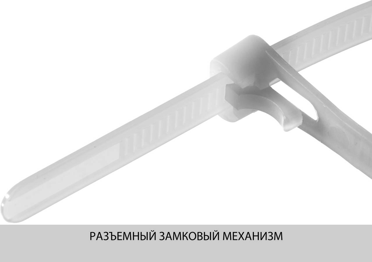 ЗУБР 250х7.5 мм, 100 шт., хомуты нейлоновые многоразовые белые 309240-75-250 купить по цене 640 ₽ в интернет магазине ТЕХСАД