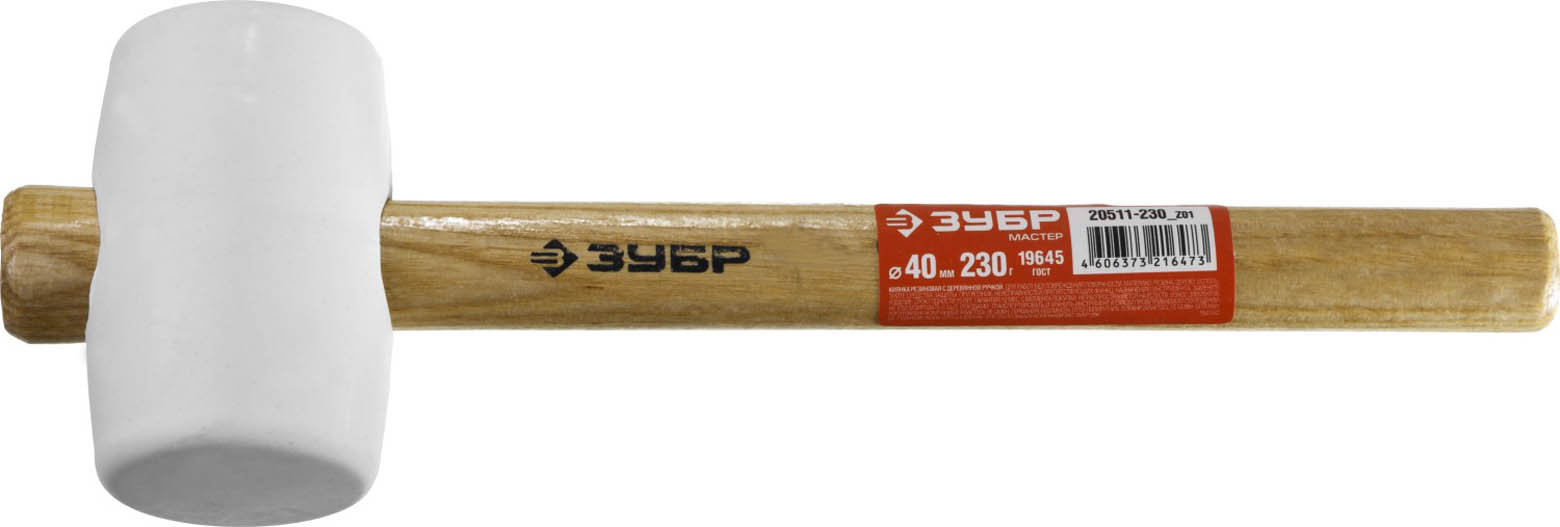 ЗУБР 230 г, киянка резиновая белая с деревянной ручкой 20511-230_z01 купить по цене 258 ₽ в интернет магазине ТЕХСАД