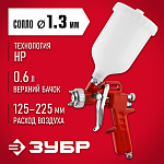 ЗУБР сопло 1,3 мм, краскопульт пневматический с верхним бачком МС 200 06455-1.3 Мастер купить по цене 1 610 ₽ в интернет магазине ТЕХСАД