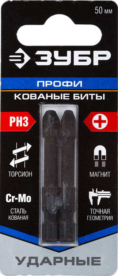 ЗУБР PH3, 50 мм, 2 шт., кованые биты ''ПРОФИ'' Phillips 26021-3-50-S2 купить по цене 230 ₽ в интернет магазине ТЕХСАД