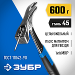 ЗУБР 600 г, молоток кровельщика цельнокованый ТИТАН 20147-600_z01 купить по цене 2 380 ₽ в интернет магазине ТЕХСАД
