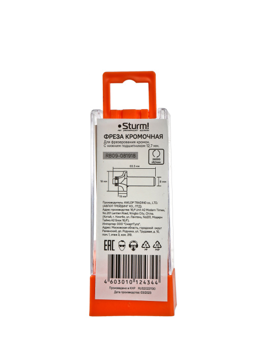 RB09-081918 Фреза кромочная калевочная с подшипником 12,7 мм, DxHxL 18x19x63,3 мм, хв.8 Sturm! купить по цене 270 ₽ в интернет магазине ТЕХСАД
