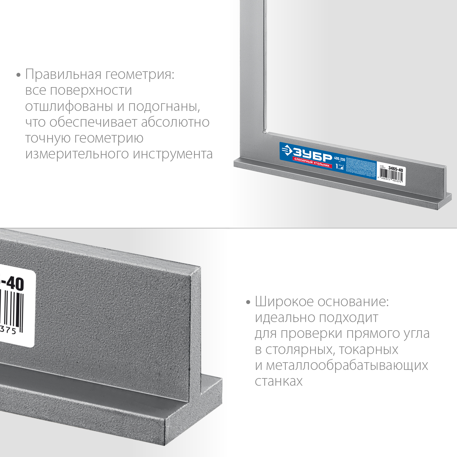 ЗУБР 400 x 230 мм, слесарный угольник со стальным полотном 3465-40 Профессионал купить по цене 1 530 ₽ в интернет магазине ТЕХСАД