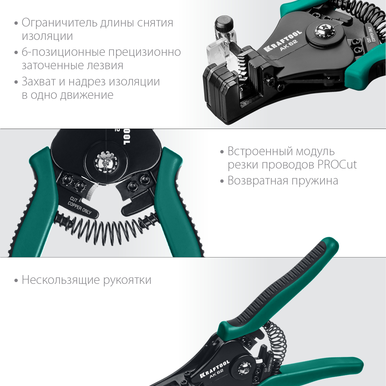 KRAFTOOL 0.5-6 мм², стриппер полуавтоматический АК-62 22681 купить по цене 3 000 ₽ в интернет магазине ТЕХСАД