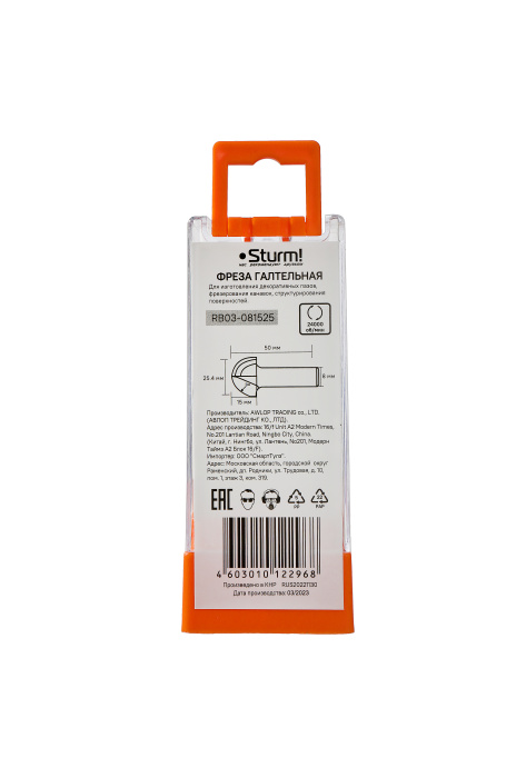 RB03-081525 Фреза пазовая галтельная DxHxL 25,4x15x50 мм, хв.8 Sturm! купить по цене 420 ₽ в интернет магазине ТЕХСАД