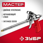 ЗУБР металлический корпус, пистолет для монтажной пены 06874_z01 купить по цене 1 040 ₽ в интернет магазине ТЕХСАД