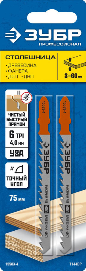 ЗУБР по дереву, фанере, ДСП, ДВП, EU-хвостовик, шаг 4 мм, 75 мм, 2 шт., полотна для эл/лобзика 15583-4_z02 Профессионал купить по цене 159 ₽ в интернет магазине ТЕХСАД