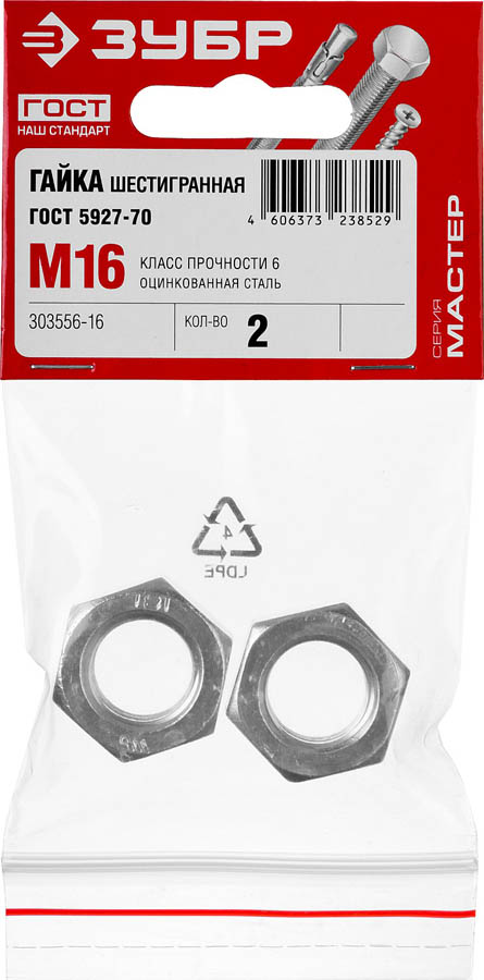 ЗУБР M16, 2 шт, кл. пр. 6, ГОСТ 5927-70, оцинкованная гайка 303556-16 ЗУБР M16, 2 шт, кл. пр. 6, ГОСТ 5927-70, оцинкованная гайка 303556-16 купить по цене 69 ₽ в интернет магазине ТЕХСАД