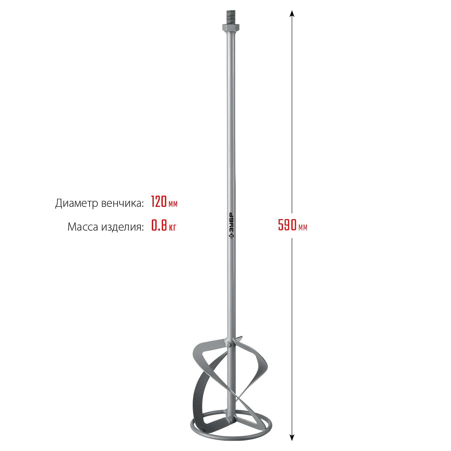 ЗУБР 120 мм, М14, насадка-миксер для легких растворов МНЛ-120 Мастер купить по цене 1 130 ₽ в интернет магазине ТЕХСАД