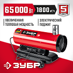 ЗУБР 65 кВт, непрямой нагрев, дизельная тепловая пушка ДПН-К10-65-Д Мастер купить по цене 89 030 ₽ в интернет магазине ТЕХСАД