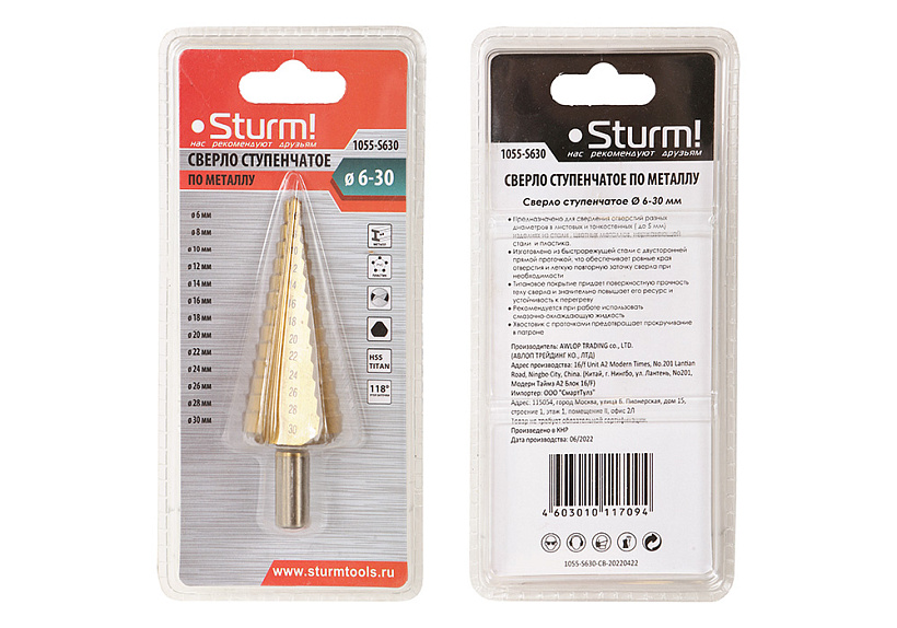 Сверла ступенчатые Sturm! 1055-S630 купить по цене 1 620 ₽ в интернет магазине ТЕХСАД