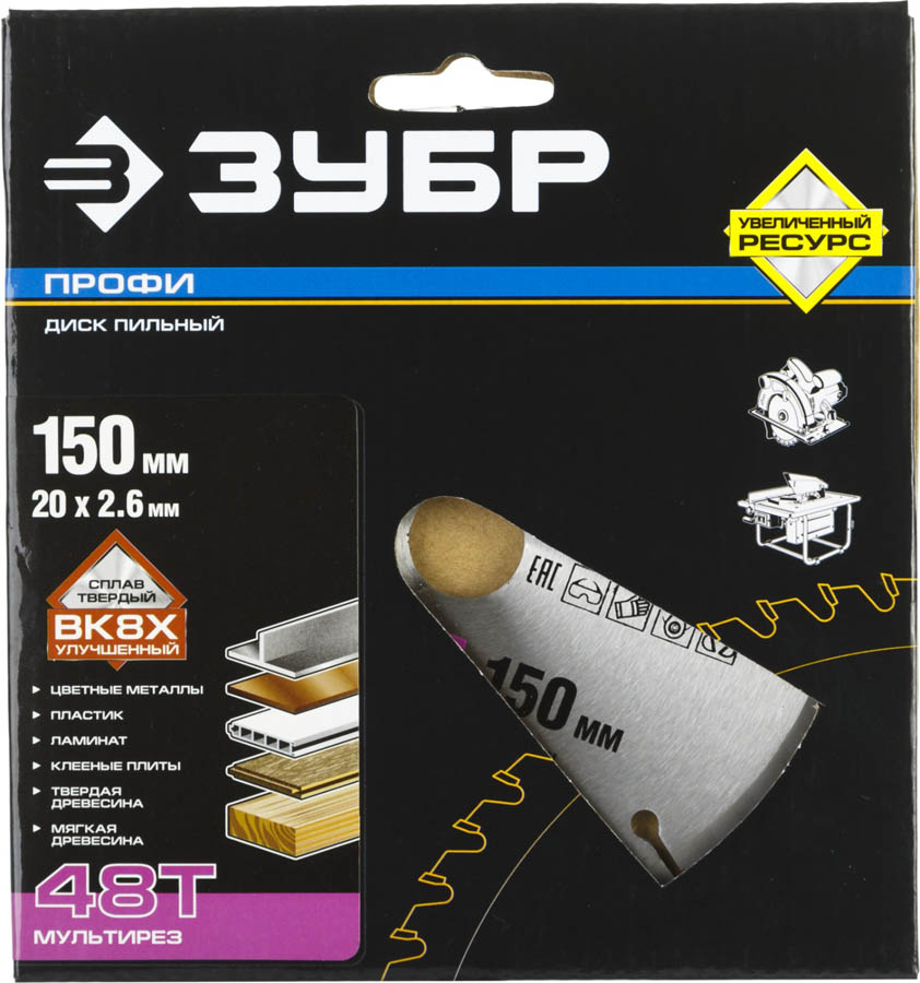 ЗУБР Ø 150 х 20, мм, 48T, диск пильный по алюминию, пластику 36853-150-20-48 Профессионал купить по цене 954 ₽ в интернет магазине ТЕХСАД