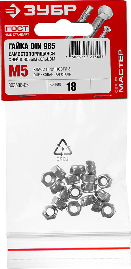 ЗУБР DIN 985 с нейлоновым кольцом, M5, 18 шт, кл. пр. 6, оцинкованная гайка 303586-05 ЗУБР DIN 985 с нейлоновым кольцом, M5, 18 шт, кл. пр. 6, оцинкованная гайка 303586-05 купить по цене 56 ₽ в интернет магазине ТЕХСАД