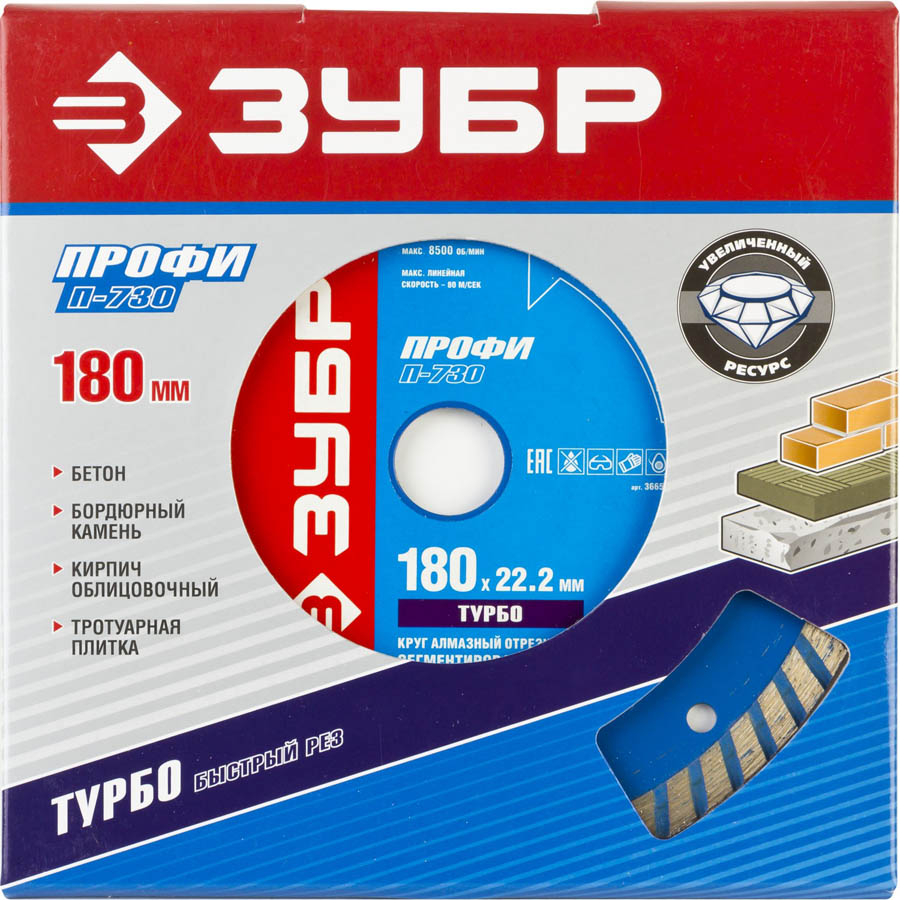 ЗУБР Ø 180х22.2 мм, алмазный, сегментный, круг отрезной для УШМ 36652-180_z01 Профессионал купить по цене 937 ₽ в интернет магазине ТЕХСАД